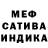 Меф мяу мяу VHQ Jorge Cespedes
