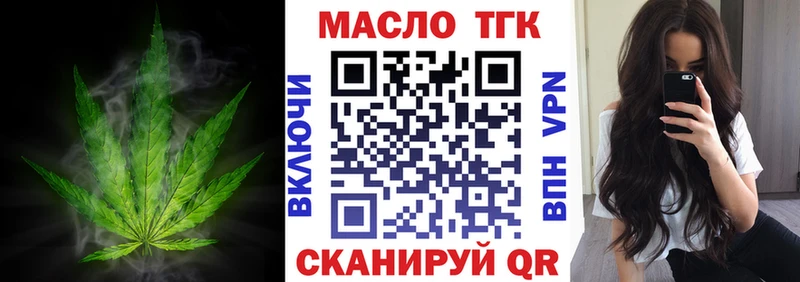 Дистиллят ТГК THC oil  Губкин 